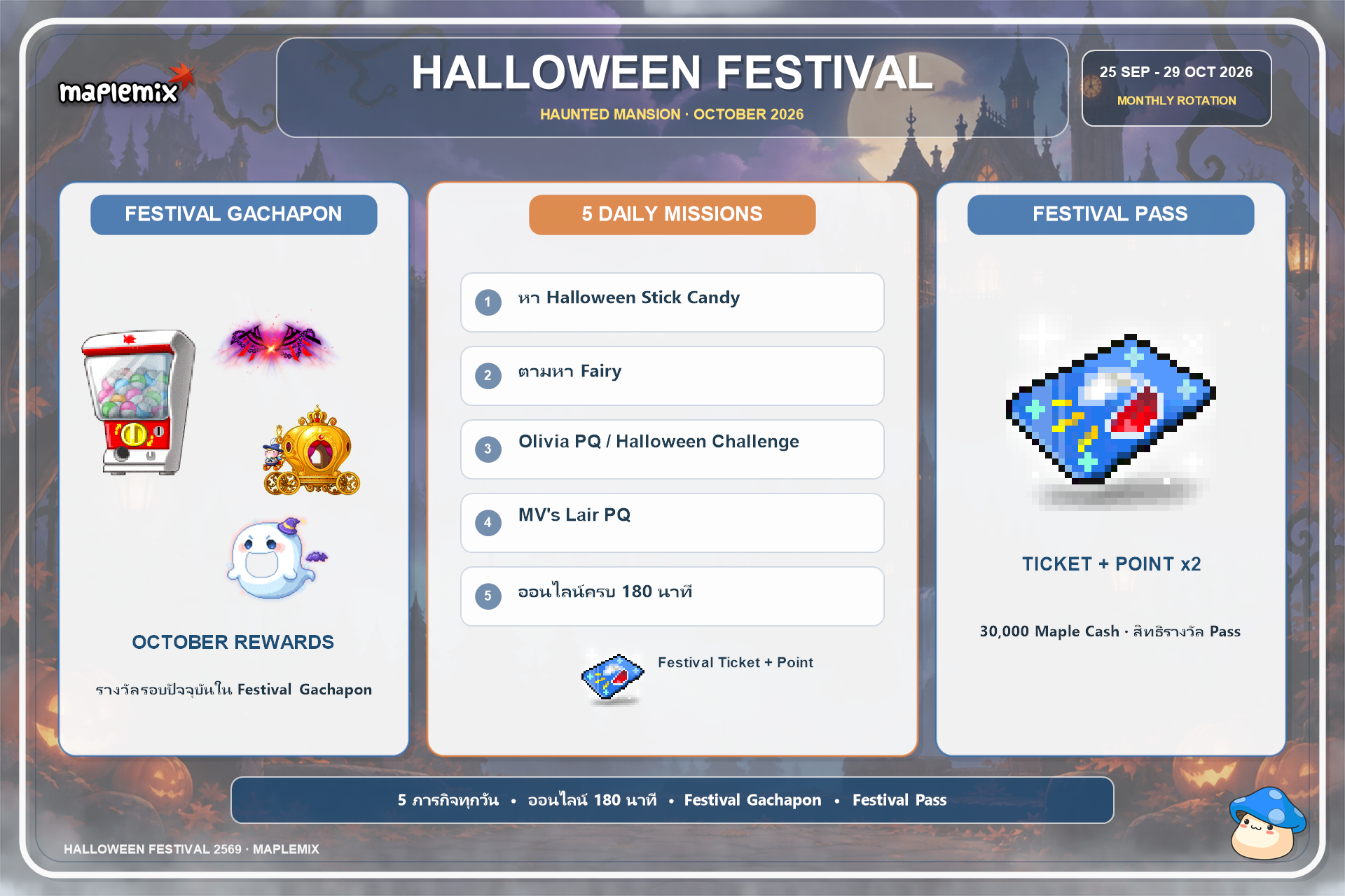 Halloween Festival 2569