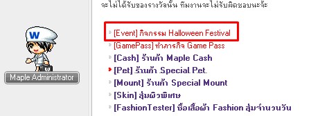 Halloween Festival missions