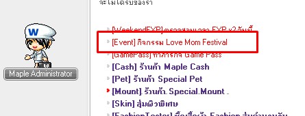 เมนูกิจกรรม Love Mom Festival