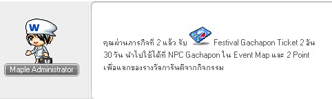 รางวัลภารกิจหลังซื้อ Festival Pass