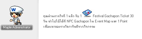 รางวัลภารกิจก่อนซื้อ Festival Pass