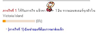 ภารกิจหา Jasmine Garland