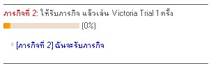 ภารกิจ Victoria Trial
